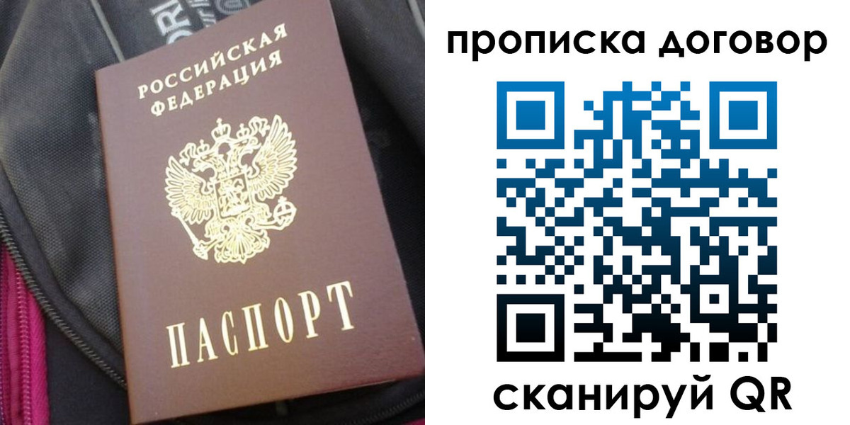 прописка 2025 в Каспийске